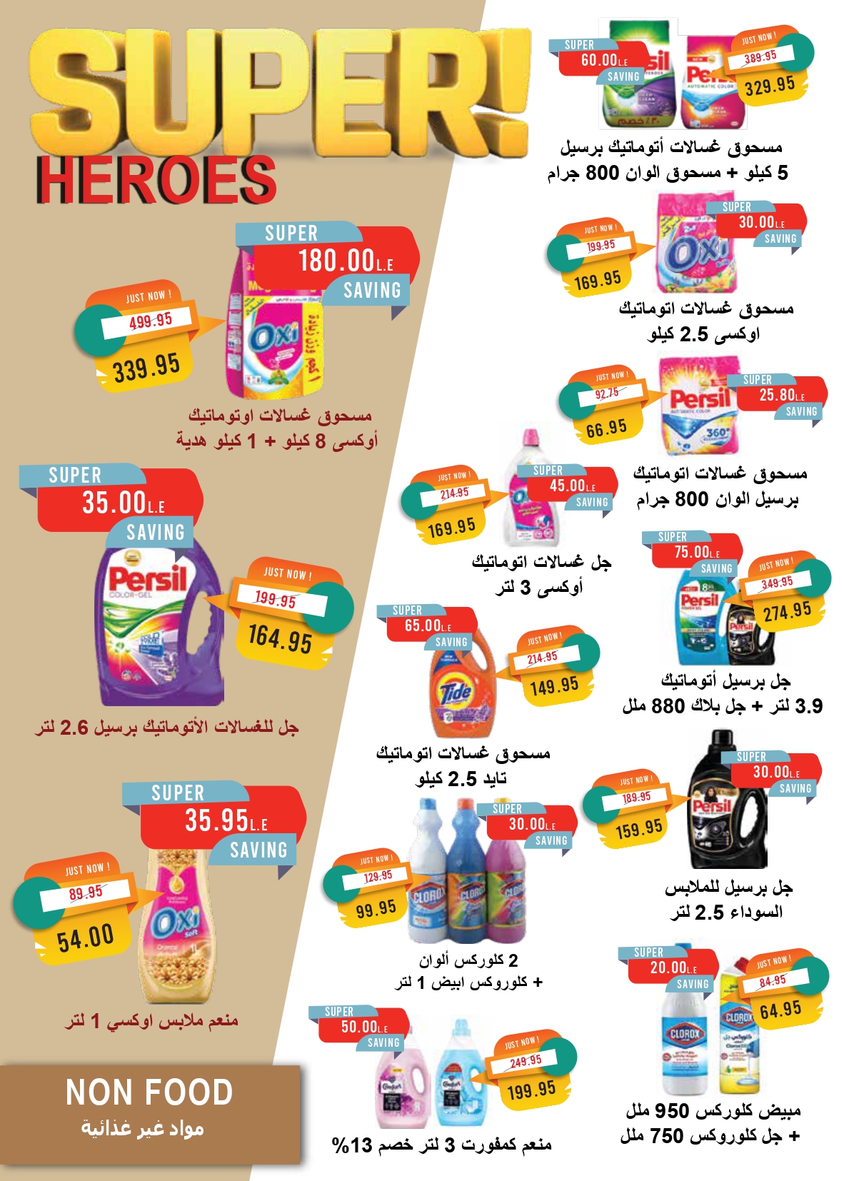 metro offers from 16mar to 31mar 2025 عروض مترو من 16 مارس حتى 31 مارس 2025 صفحة رقم 26